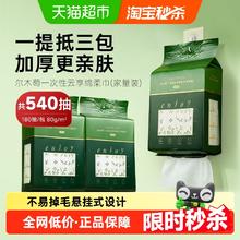 尔木萄 家庭装洗脸巾云享棉柔巾3包悬挂抽取式洗脸巾加大加厚55.92元