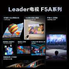 国家补贴：海尔 Haier Ieader L43F5A 43英寸 标准版628.44元