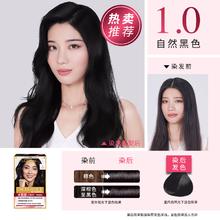 L'OREAL PARIS 巴黎欧莱雅 卓韵霜赋活养护染发霜 #1自然黑色 1盒