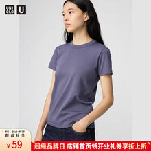 UNIQLO 优衣库 女装大师T圆领T恤短袖正肩素色白T474404 75 紫红色 M /160/84A36.5元（需买2件，需用券）