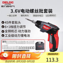 限移动端、京东百亿补贴：德力西 DELIXI 电气 大扭力46件套电动螺丝刀螺丝批96.28元