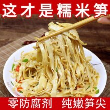 天降福利：绿乐熊 竹笋新鲜糯米笋脆嫩笋尖 500g*6袋10.21元包邮+154淘金币（需领券）