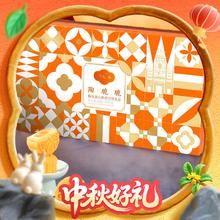 陶陶居 脆皮流心奶黄月饼礼盒50g*8枚券后78元