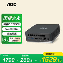 AOC 台式迷你mini主机电脑家用商用娱乐办公电脑主机小苔藓M61439.2元