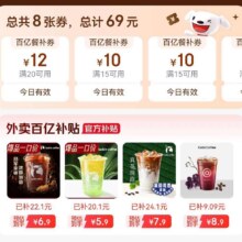 京东外卖，新用户3张15-14-全员领20-12、3张15-10、3张10-7、1张4-3爆品叠加券有需领取
