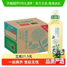 88VIP会员：农夫山泉 东方树叶茉莉花茶900ml*12瓶41.61元