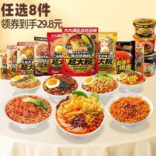 三只松鼠 柳州螺蛳粉/火鸡面/拌面等方便速食 任选8件28.96元包邮