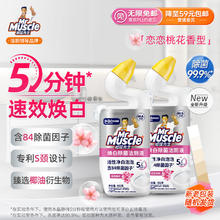 Mr Muscle 威猛先生 恋恋桃花 洁厕剂 600g*2瓶 含84精华 除菌洁厕液16.9元