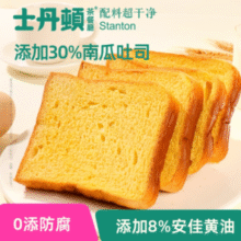 零添加防腐剂！士丹顿茶餐厅 安佳黄油西梅南瓜吐司面包 16包￥29.11 9.2折