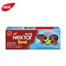 nabati 纳宝帝 丽芝士威化饼干曲奇玉米棒休闲零食小吃券后2.11元（29.6元包邮/14件）