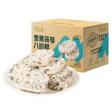 限时秒杀：百草味 0蔗糖坚果茯苓八珍糕 432g8.8元包邮+110淘金币