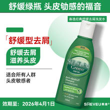 Selsun blue 控油去屑洗发水 200ml29.8元