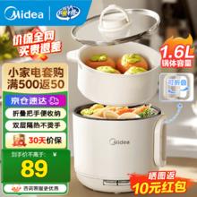 美的 电煮锅 便携式环形可折叠 1.6L小电锅 XZE1621S 配蒸笼券后61.4元