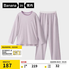 Bananain 蕉内 棉棉305H睡衣女士款纯棉柔软家居服圆领长袖长裤套装春秋季券后109.5元