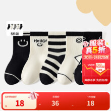 巴拉巴拉儿童袜子春秋男童女童棉袜小中大童简约洋气中筒袜五双装 黑白色调00491 - 5双 100cm18元