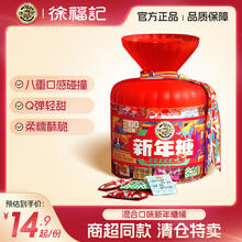 徐福记 新年糖桶装420g