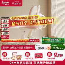 爱果乐 儿童学习椅 萌兔椅 粉 可拆卸脚踏 9cm追背262.66元