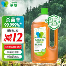 净安 消毒液 1L12.9元