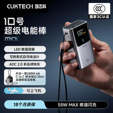 酷态科 PB1055 10号超级电能棒mini 10000mAh 55W159元