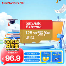 SanDisk 闪迪 Extreme 至尊极速移动系列 MicroSD存储卡 128GB（U3、V30、A2）券后74.85元