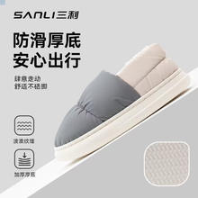 有券的上：SANLI 三利 男女款棉拖鞋券后10.14元