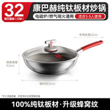 京东PLUS：康巴赫 纯钛无涂层炒锅 32cm券后459元
