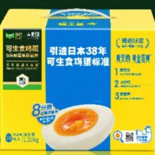 黄天鹅臻选24枚*58g可生食鸡蛋新鲜营养开学早餐40.53元（需领券）+14.18元淘金币