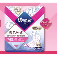 薇尔 Libresse 亲肌纯棉卫生巾 240mm*10片11.92元（59.6元/5件，双重优惠）