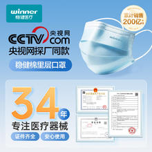 概率券：稳健医疗 稳健医用外科口罩灭菌级 棉里层亲肤透气防花粉过敏性鼻炎10*10袋券后11.9元