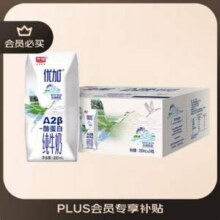 Bright 光明 优加 A2β-酪蛋白纯牛奶 200ml*24盒新低48.14元包邮