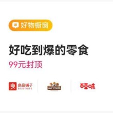 促销活动：唯品会 秋季新风尚零食专场7.1折起，2000+款新货限时疯抢
