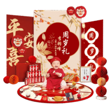 全品屋 新中式一周岁抓周道具全套龙宝宝生日场景布置背景墙kt板装饰 平安喜乐KT板地毯套餐216元 (券后省10)