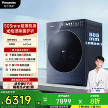 松下 Panasonic 滚筒洗衣机全自动带烘干洗烘一体全嵌545mm大筒径小薄荷S5超薄XQG100-M2MD15662.18元