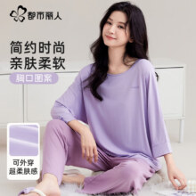 都市丽人春秋季套头睡衣女吸汗透气凉感亲肤休闲简约可外穿长袖家居服套装 紫色 M69.9元（需领券）