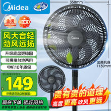 美的 SAF30AB 落地扇 静谧黑117.77元