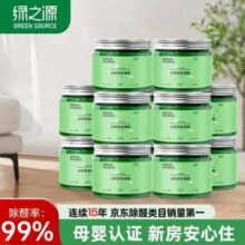 绿之源 清璨 除醛变色凝胶 60g*12罐￥26.68 2.3折