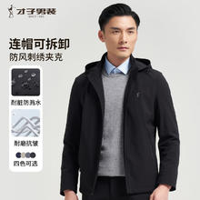 TRIES 才子 男士商务行政连帽夹克 10098947744518179元