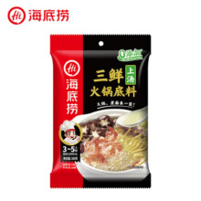 海底捞火锅底料汤料 牛油清油清汤番茄底料 麻辣香辣口味 一料多用 上汤三鲜底料200g*1袋11.9元 (月销2000+)