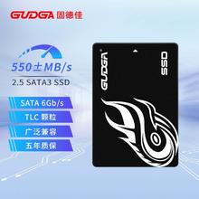 固德佳 GUDGA GS 2.5英寸SATA3固态硬盘 1TB87元（多人团）