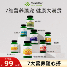 Swanson 斯旺森 基础维生素/鱼肝油/褪黑素/奶蓟草等多款 任选2件59.8元包税包邮（折29.9元/瓶）
