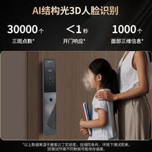 鹿客 云丁 D60 智能门锁 3D人脸+掌静脉券后659元