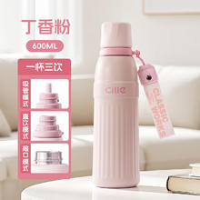 京东PLUS：cille 希乐 男女户外运动保温杯 316 不锈钢保冷 大容量 600ml 丁香粉带吸管券后36.36元