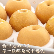 颜曼箐 山东莱阳秋月梨礼盒 净重4.5-5斤精品果 单果250g+14.8元