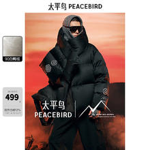 PEACEBIRD 太平鸟 火山羽绒服 面包服男短款冬季宽松保暖防寒服潮 黑色 第一批 L284元