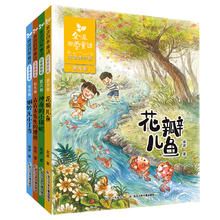 《金波四季童话》（注音美绘版、套装共4册）券后45元