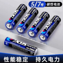 汉达电池 7号电池 2粒0.01元包邮
