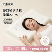 铭都家居 铭都枕头记忆枕颈椎枕护颈枕头零压趴睡枕记忆棉枕芯人体工学枕59元