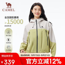 骆驼 户外冲锋衣女暴雨级防风防水单冲外套2025年春黑胶防晒登山服 （颜色尺码任选）159元