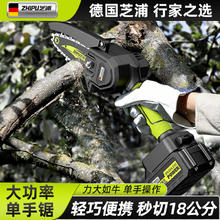 芝浦 65800H 电链锯 4寸 标准款
