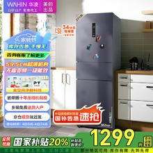 华凌 HR-282WTPZ 风冷三门冰箱 271L 耀目蓝券后1291.2元